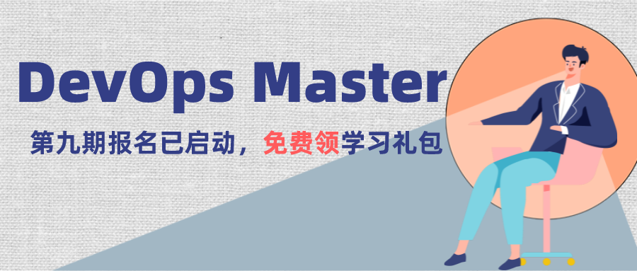 全球IT管理最佳实践 | 谷安第八期DevOps Master培训圆满结束