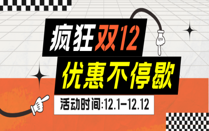 2022年最后一波大狂欢