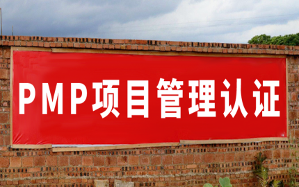 2303期PMP培训顺利开班