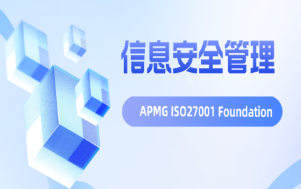 ISO27001培训圆满结束