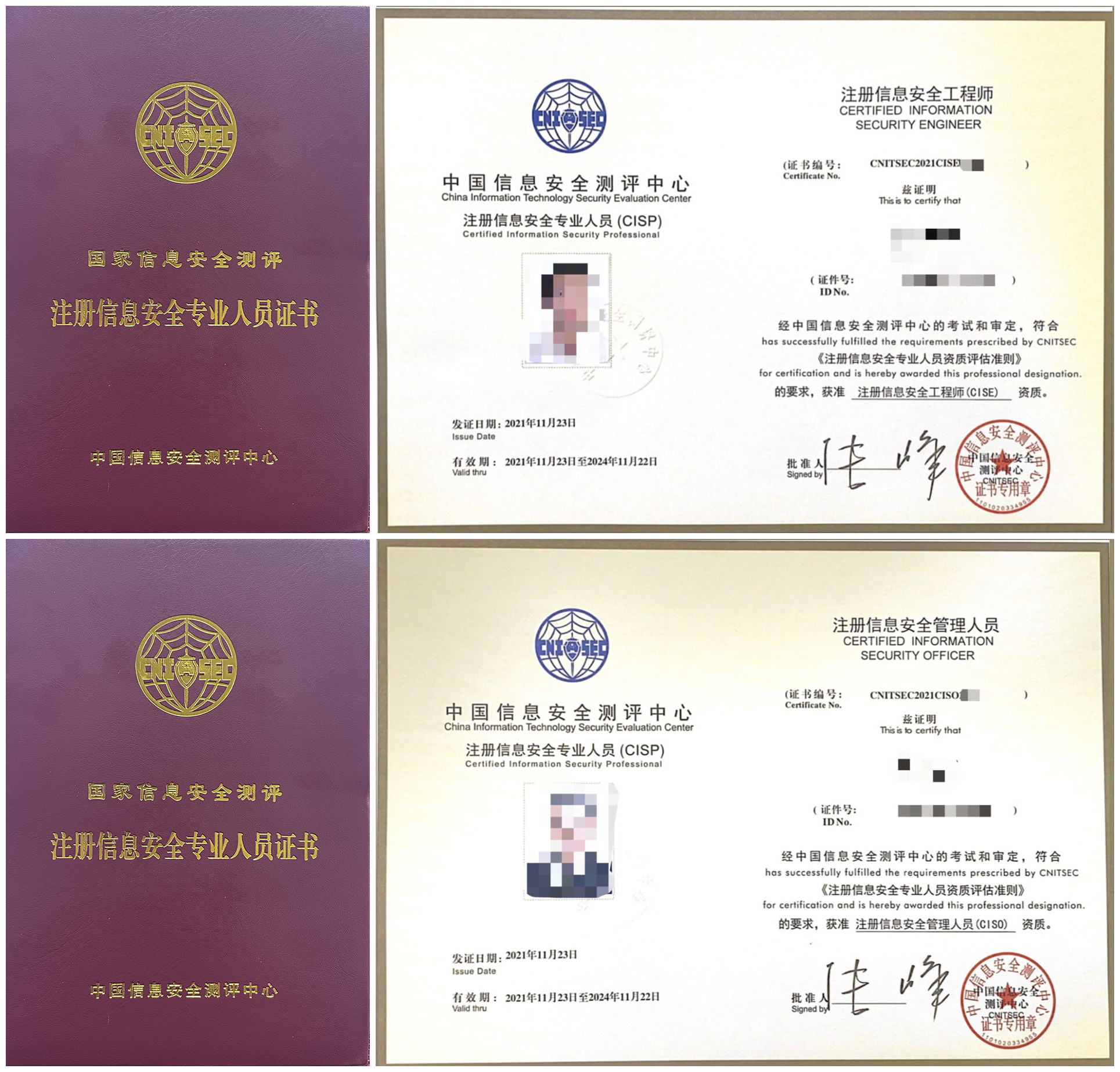 cisp证书.jpg