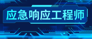 2503期CISP-IRE开班